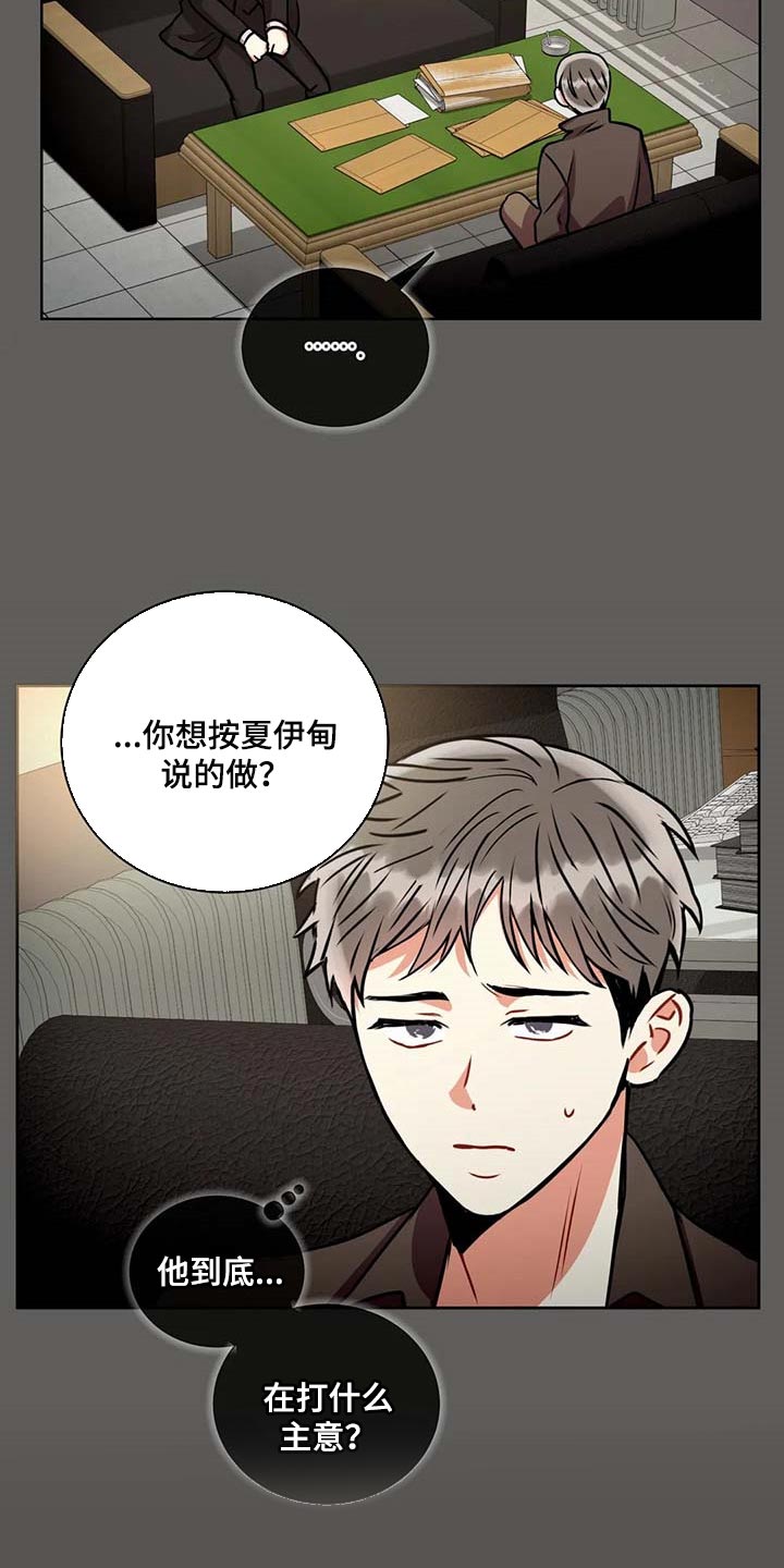 第87章：现在我可以问了吗？14