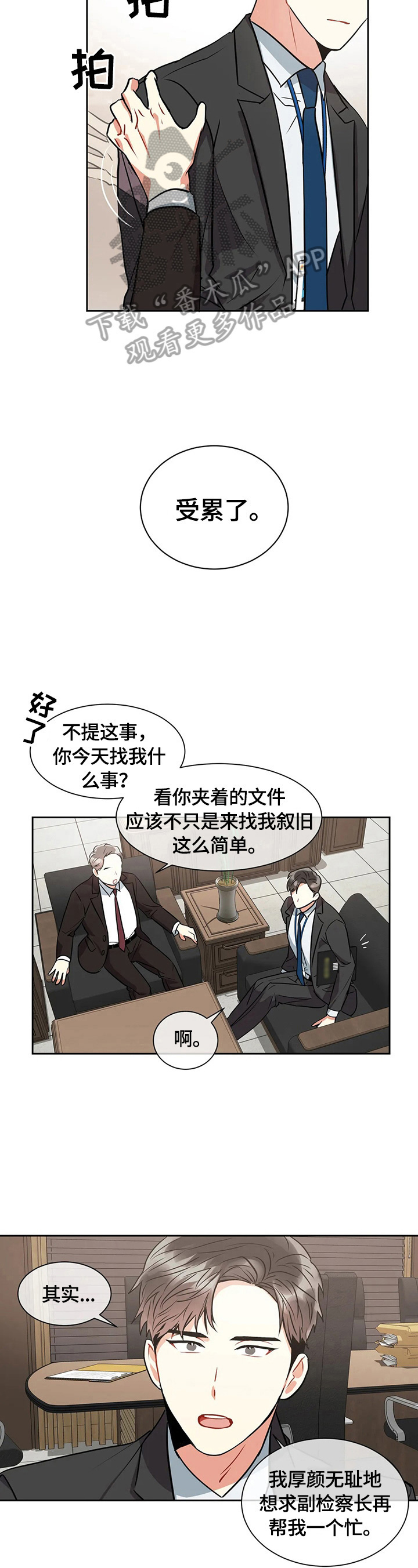 第24章：背景调查4