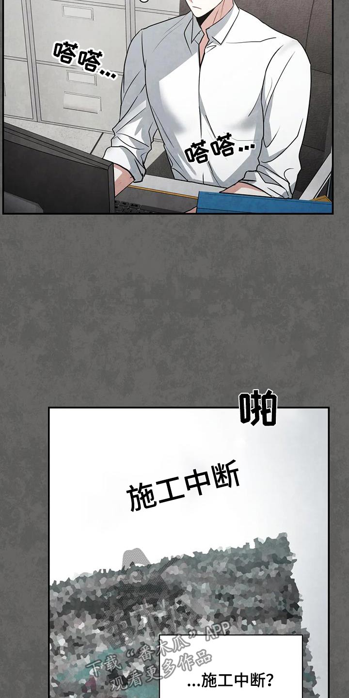 第120章：【第二季】调查5