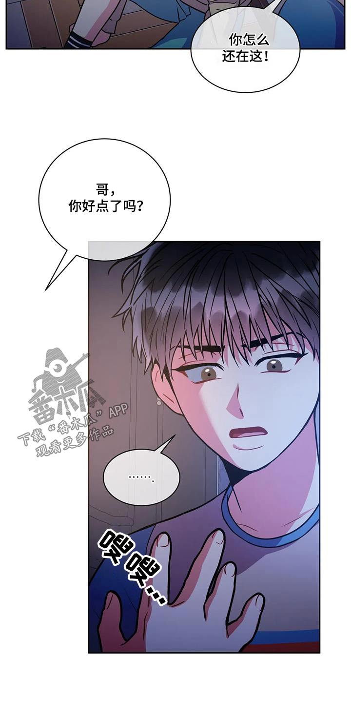第103章：【第二季】犯错13