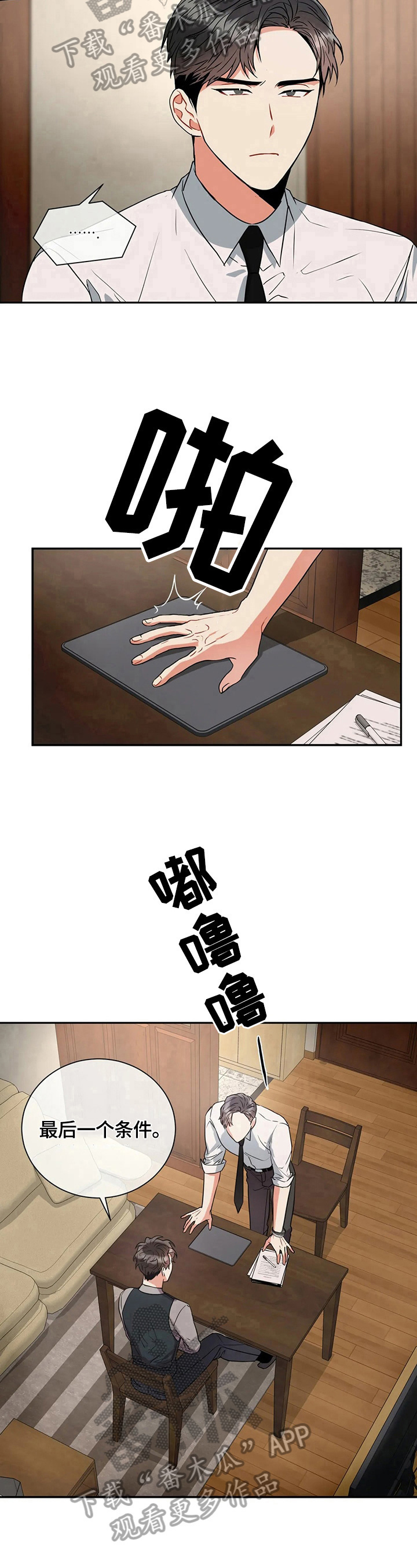 第19章：不说7