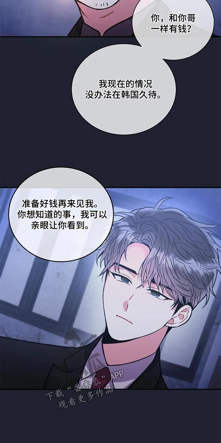 第125章：【第二季】当天18