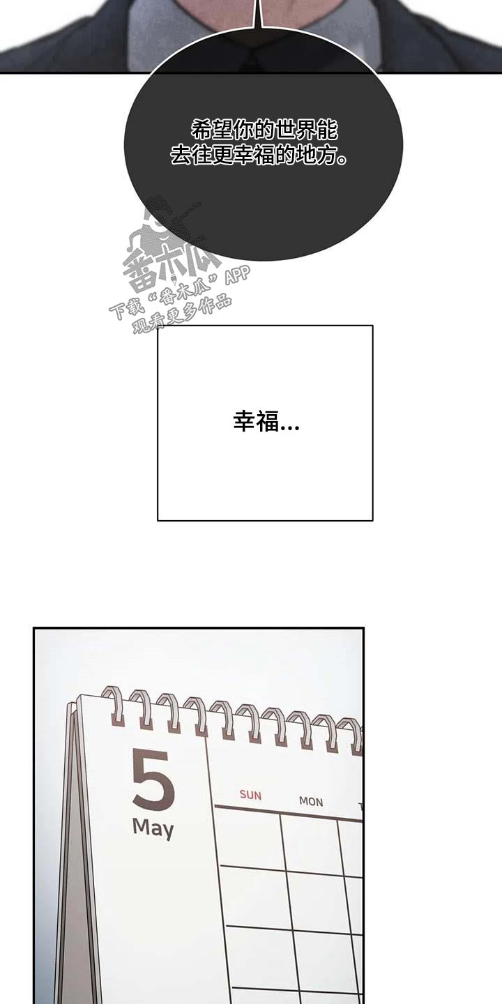 第115章：【第二季】幸福的地方16