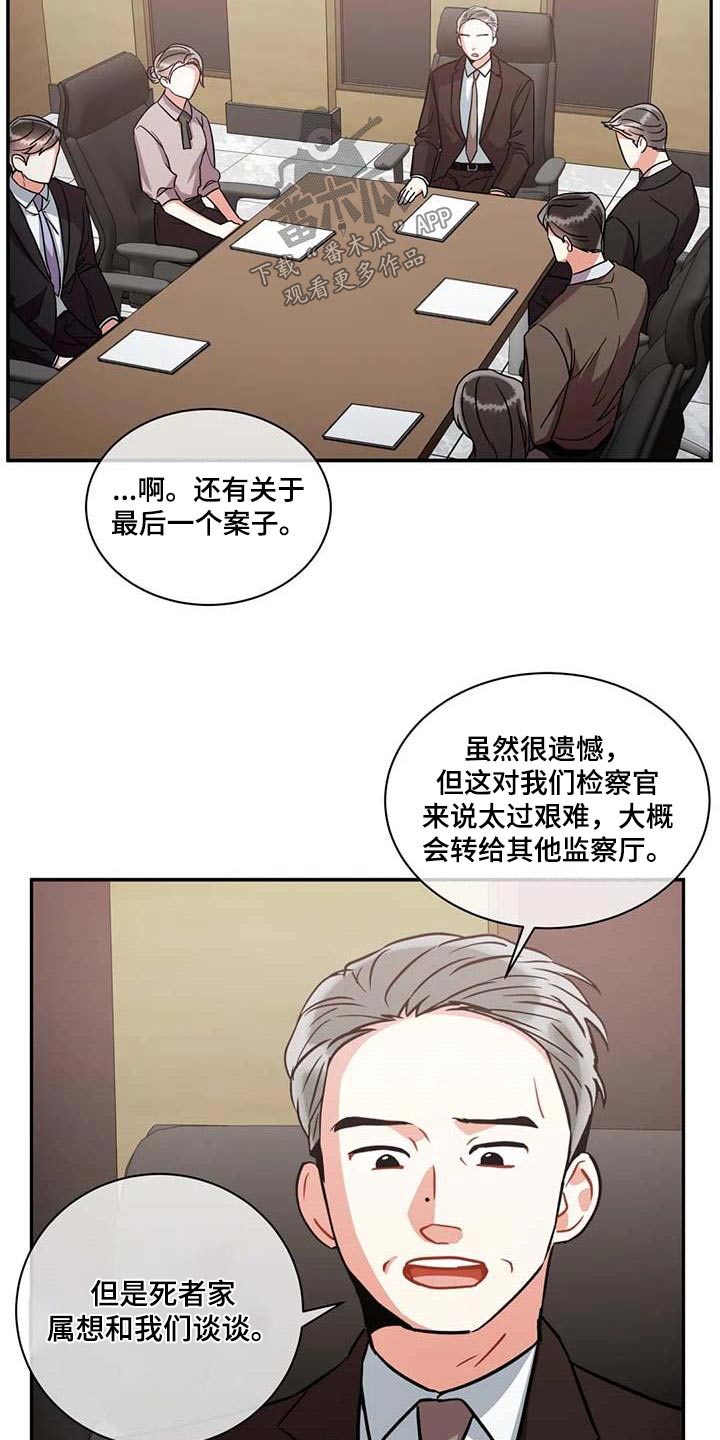 第115章：【第二季】幸福的地方18
