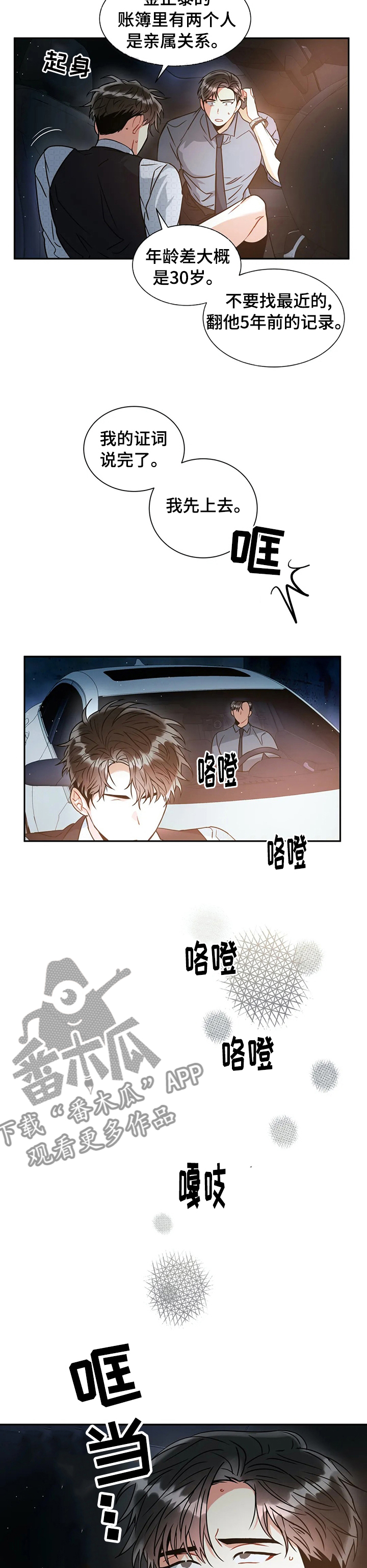 第47章：你到底是谁3
