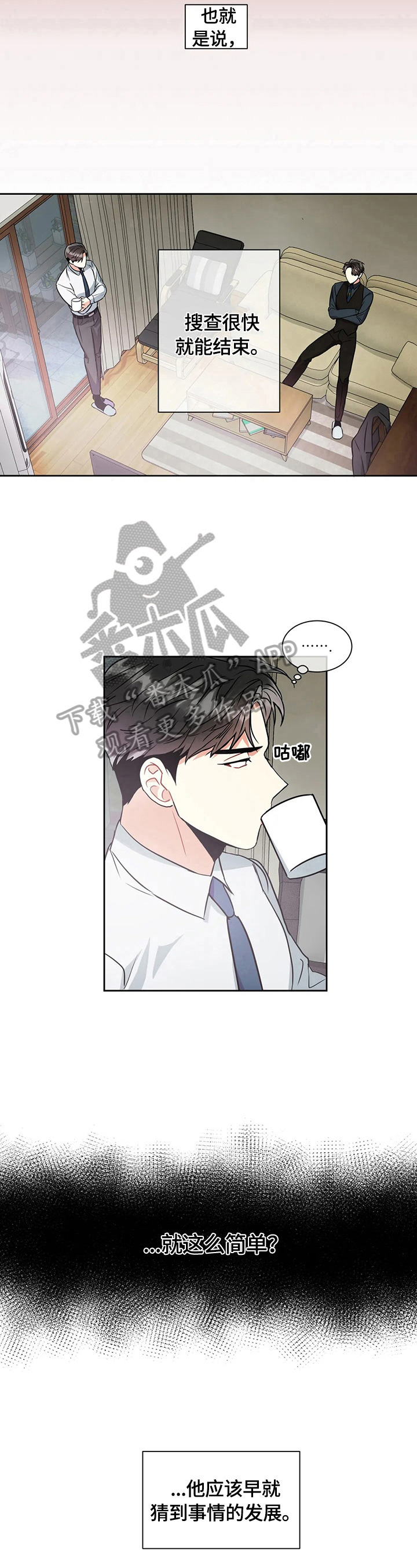 第32章：怀疑6