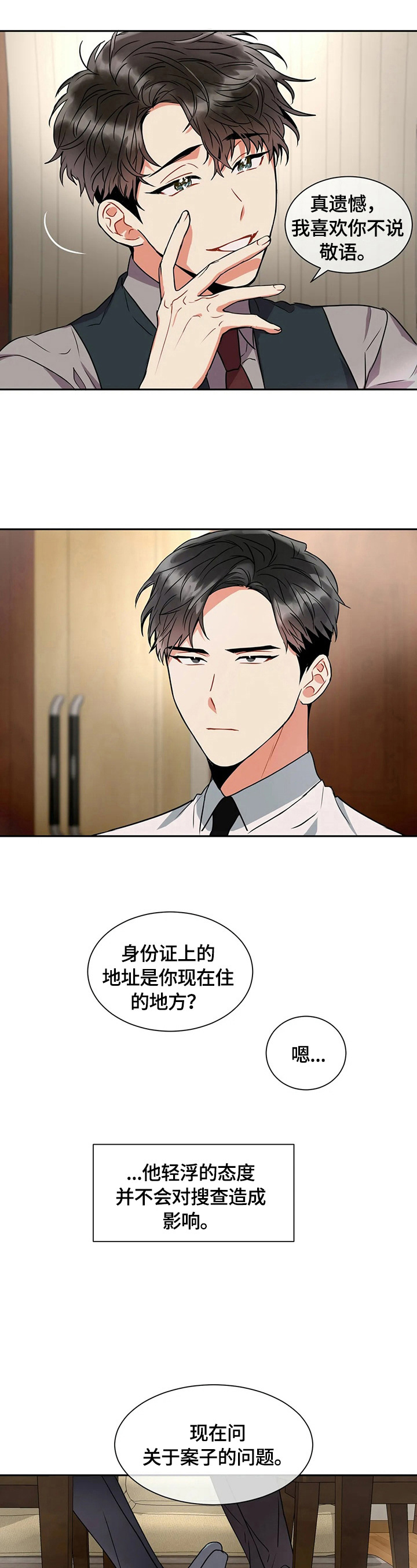 第19章：不说2