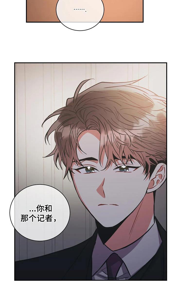 第120章：【第二季】调查21