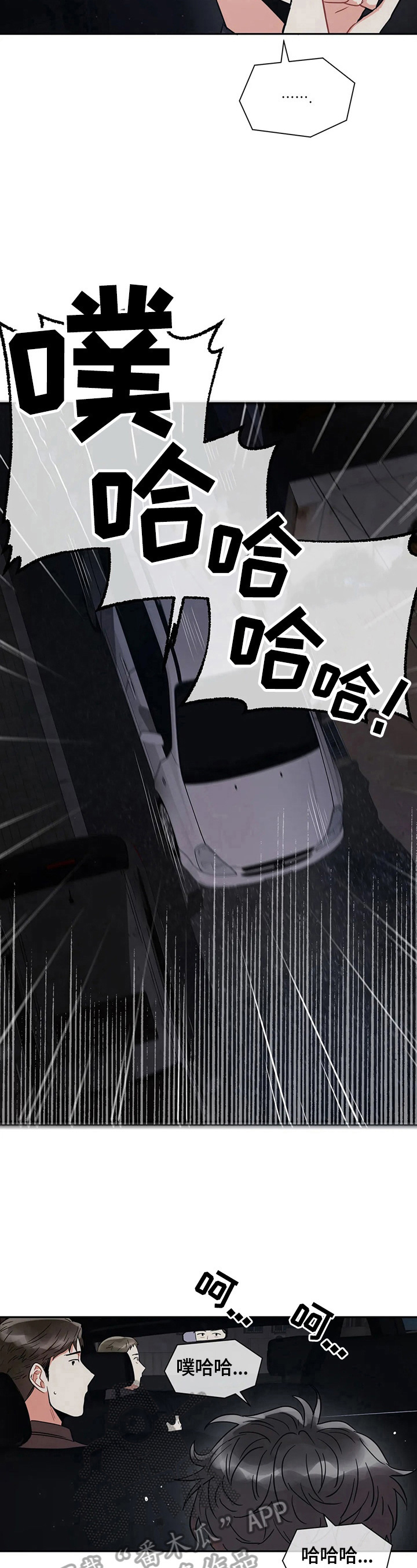 第6章：痕迹5