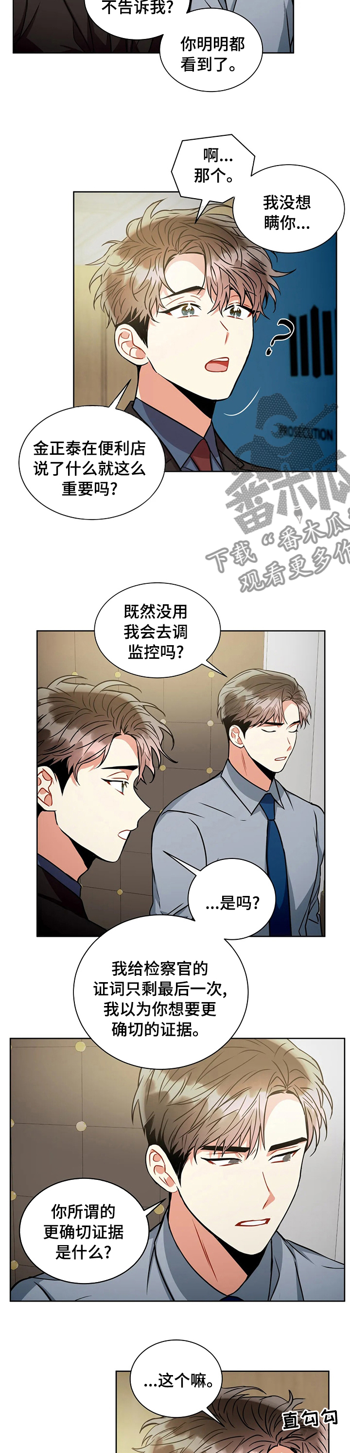 第67章：最后的证据7
