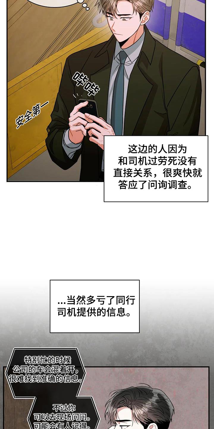 第118章：【第二季】工作6