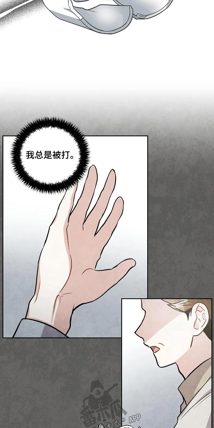 第103章：【第二季】犯错9
