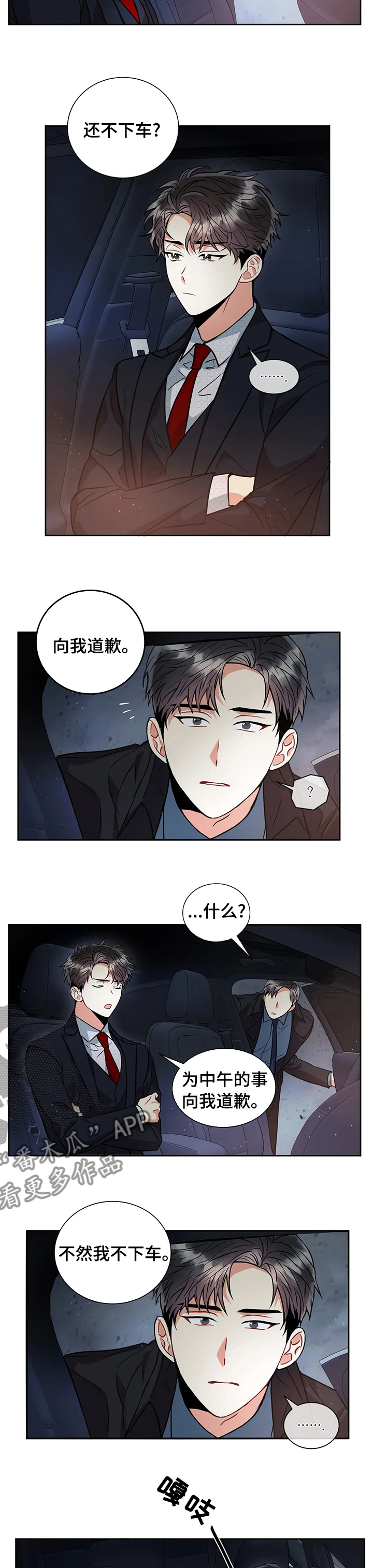 第41章：道歉5