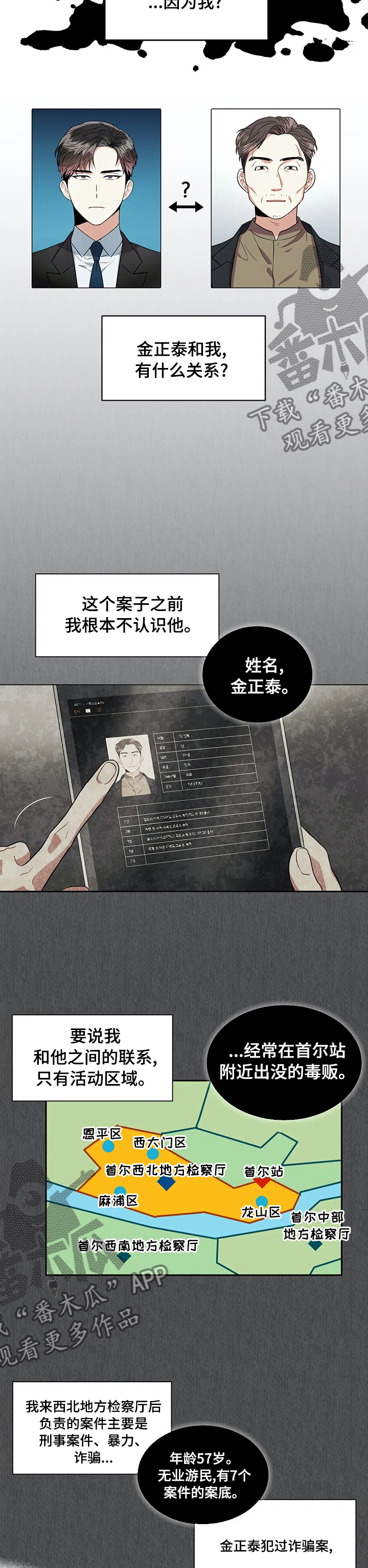 第47章：你到底是谁5