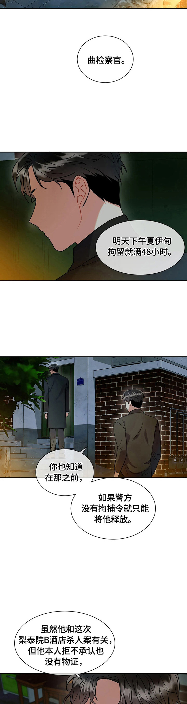 第14章：劝解3