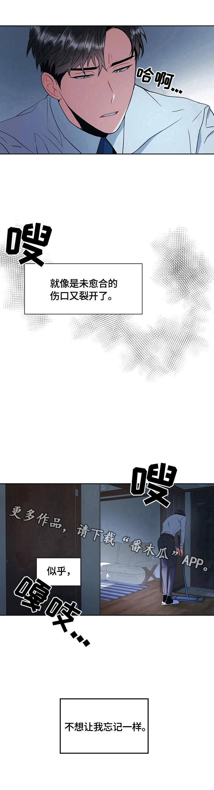 第6章：痕迹9