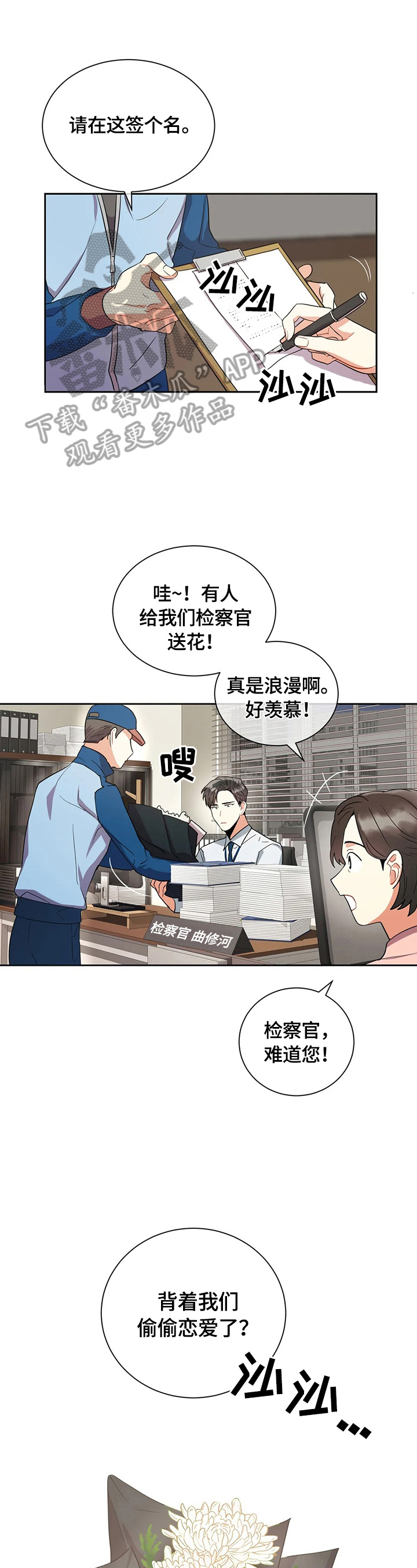 第8章：粉丝0