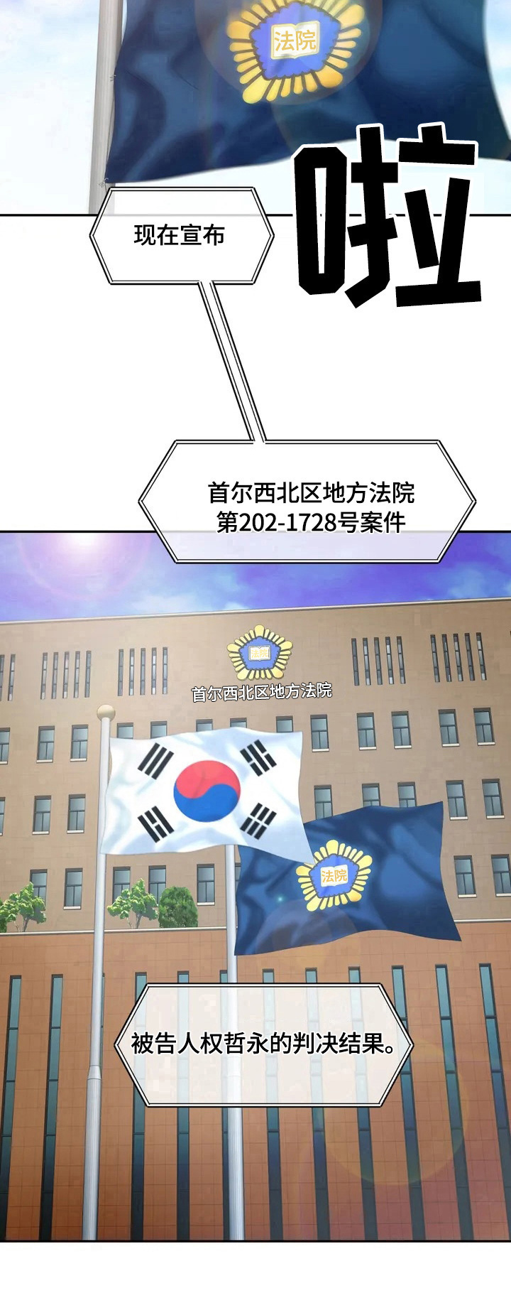 第1章：判决结果10