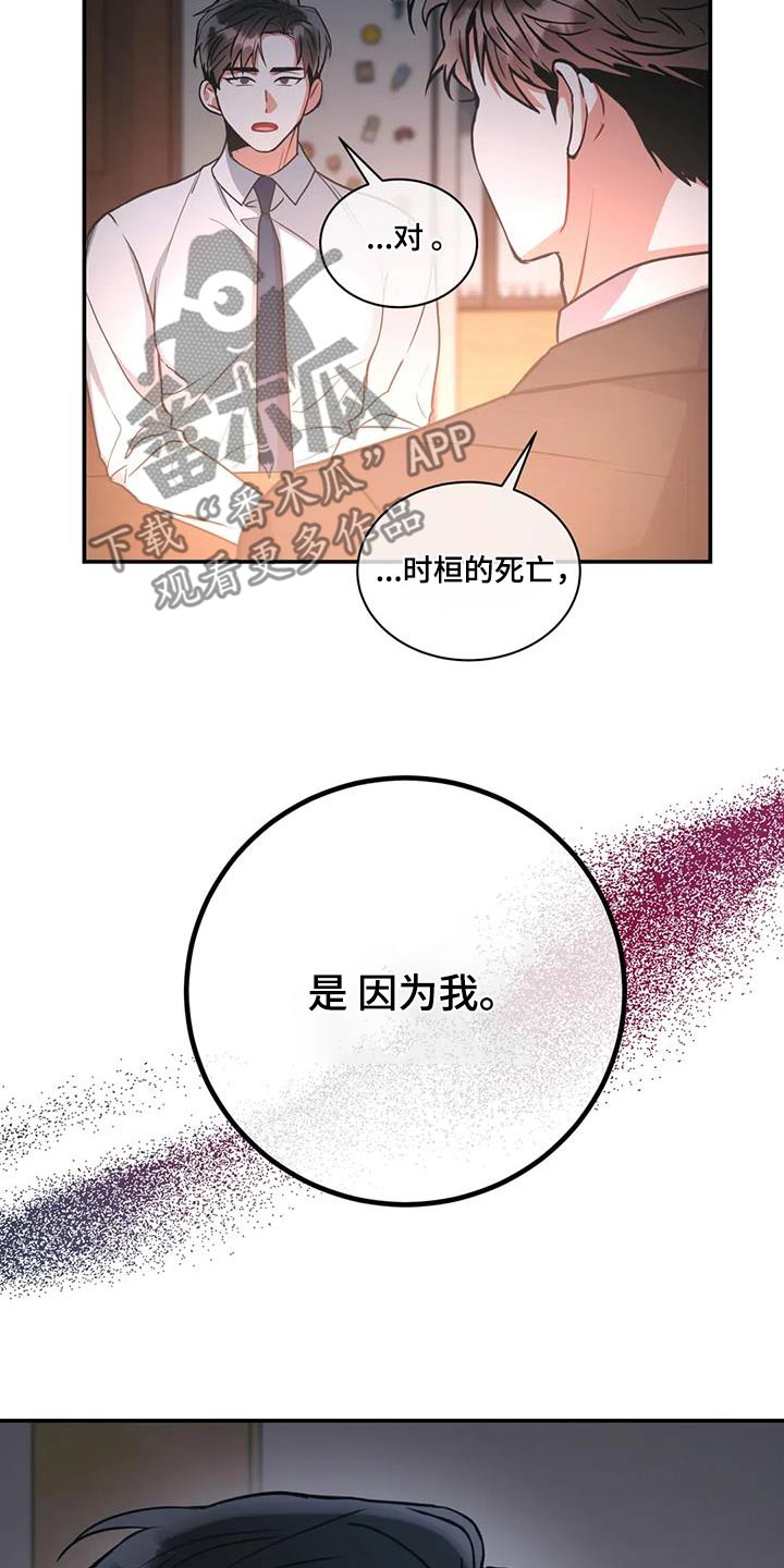 第122章：【第二季】是我弟弟17