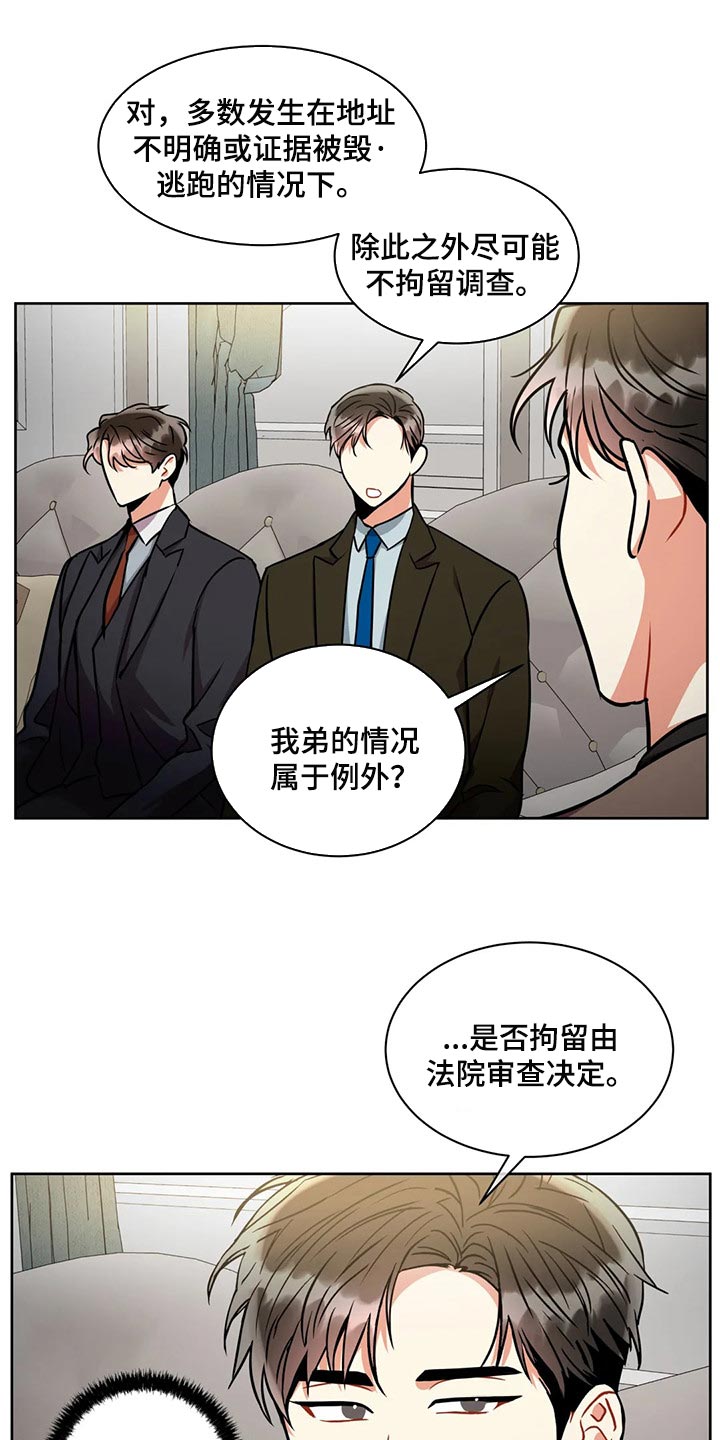 第91章：干涉14