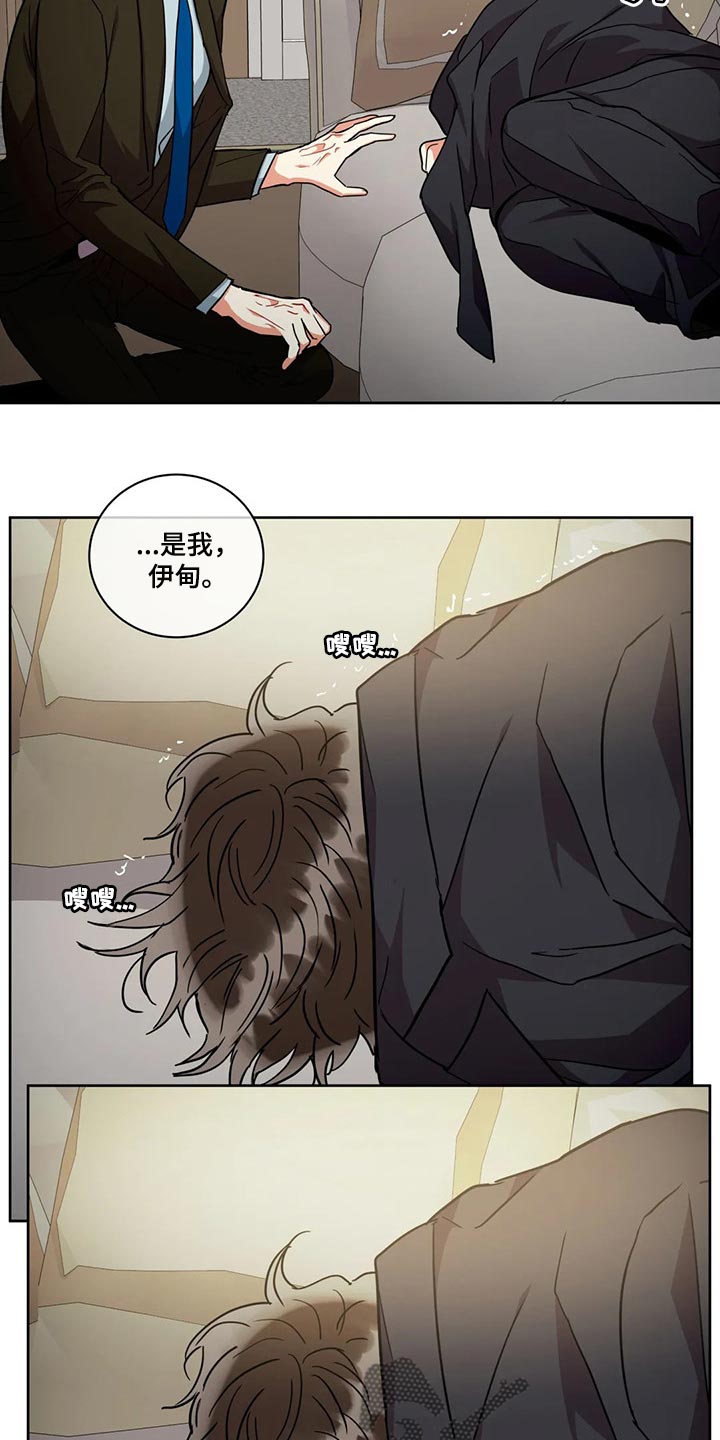 第93章：抱抱我6