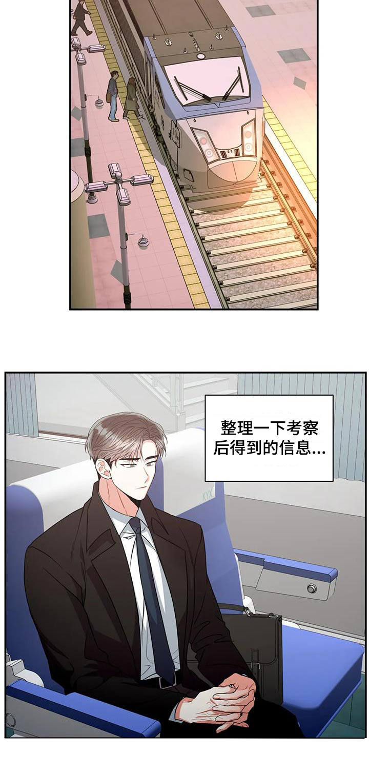 第120章：【第二季】调查25