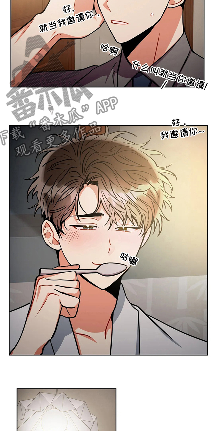 第78章：为什么买酒15