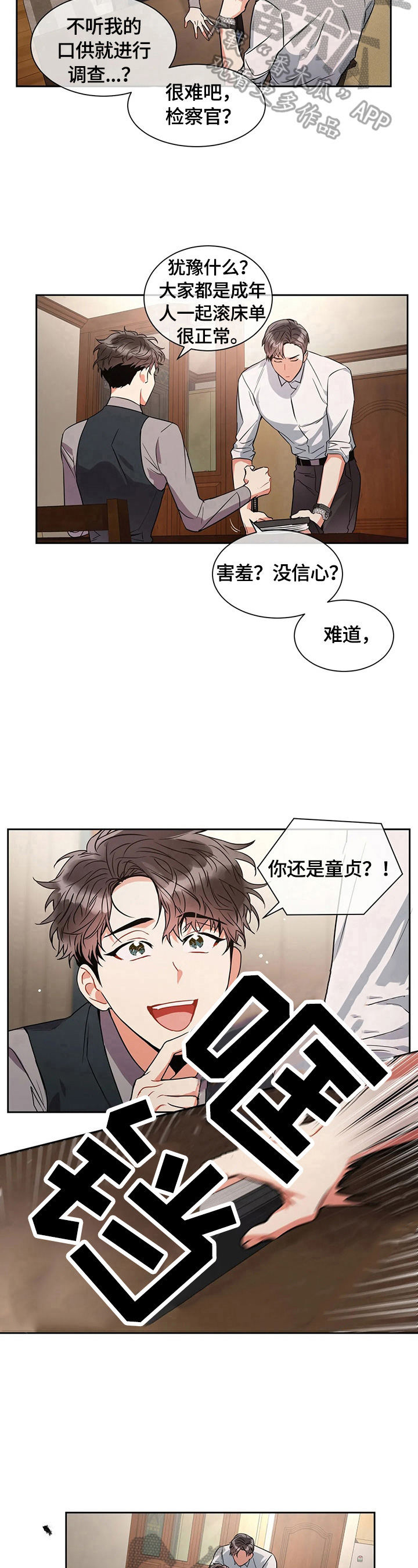第20章：调戏5
