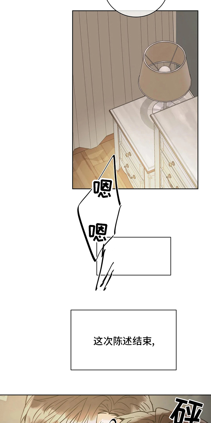 第73章：划清界限8