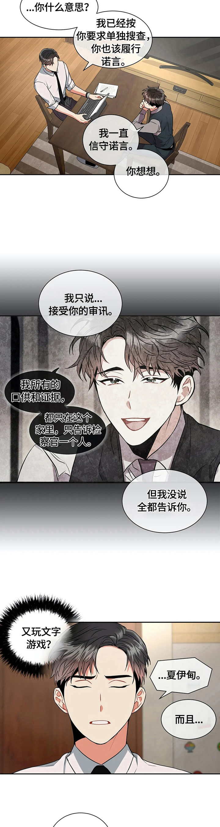 第19章：不说5