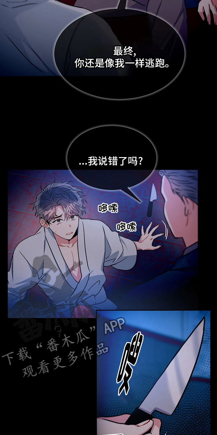 第77章：在这干嘛6