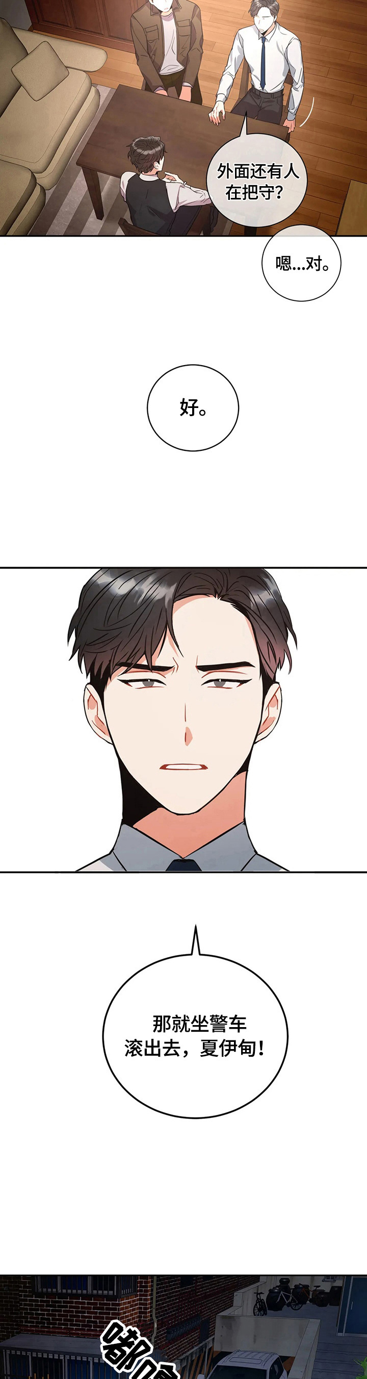 第6章：痕迹3