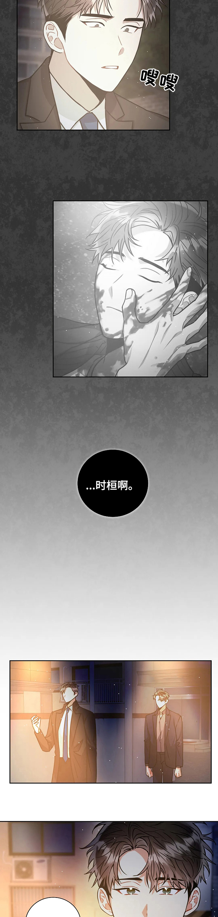 第52章：你让我快疯了10
