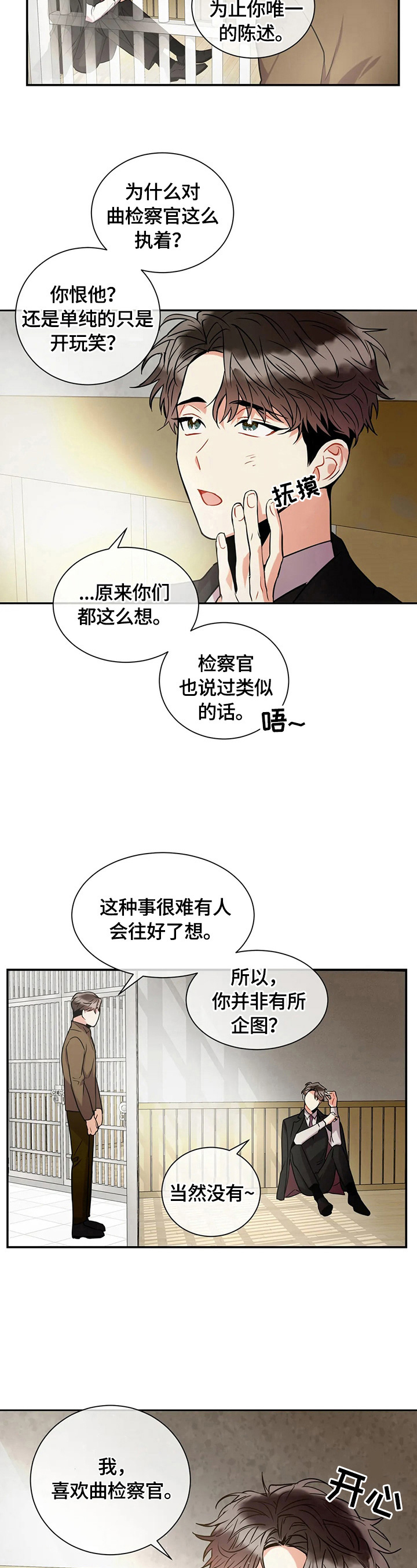 第16章：答应2