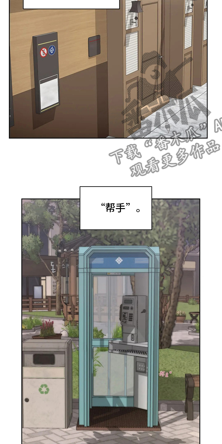 第84章：帮手10