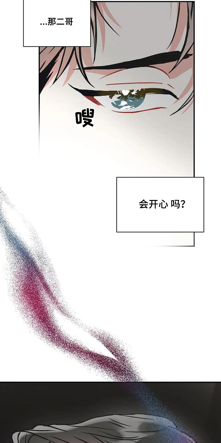 第122章：【第二季】是我弟弟23