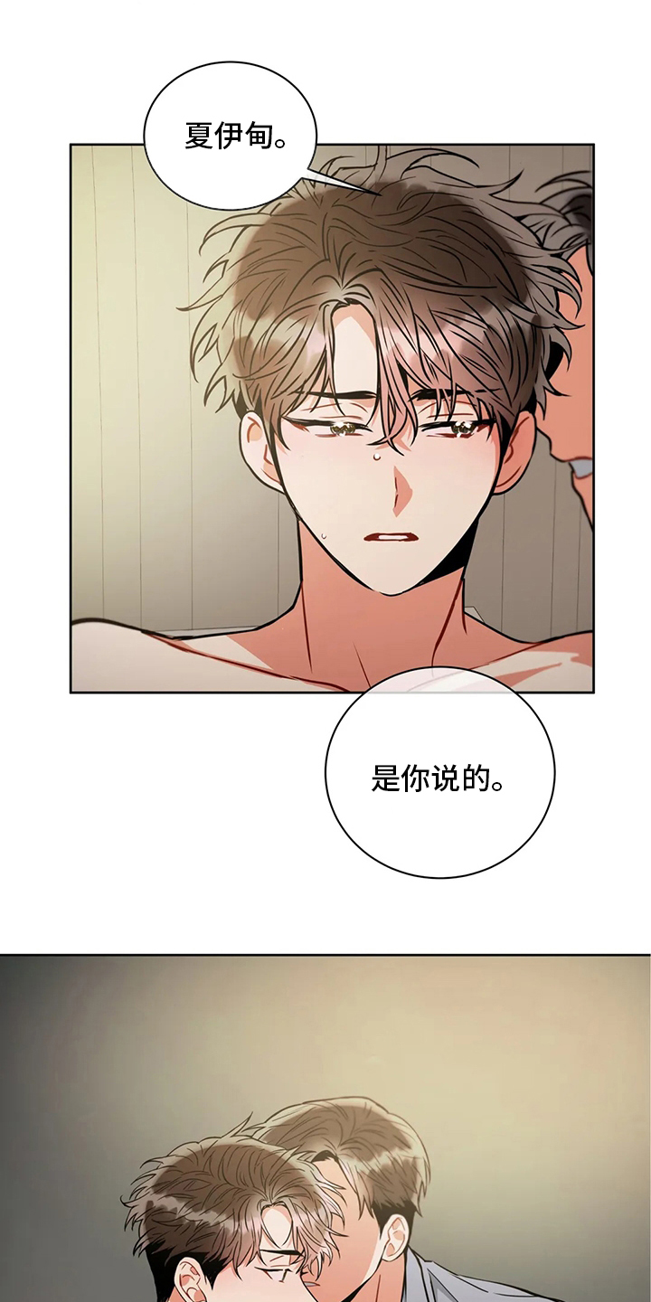 第74章：没事吧10