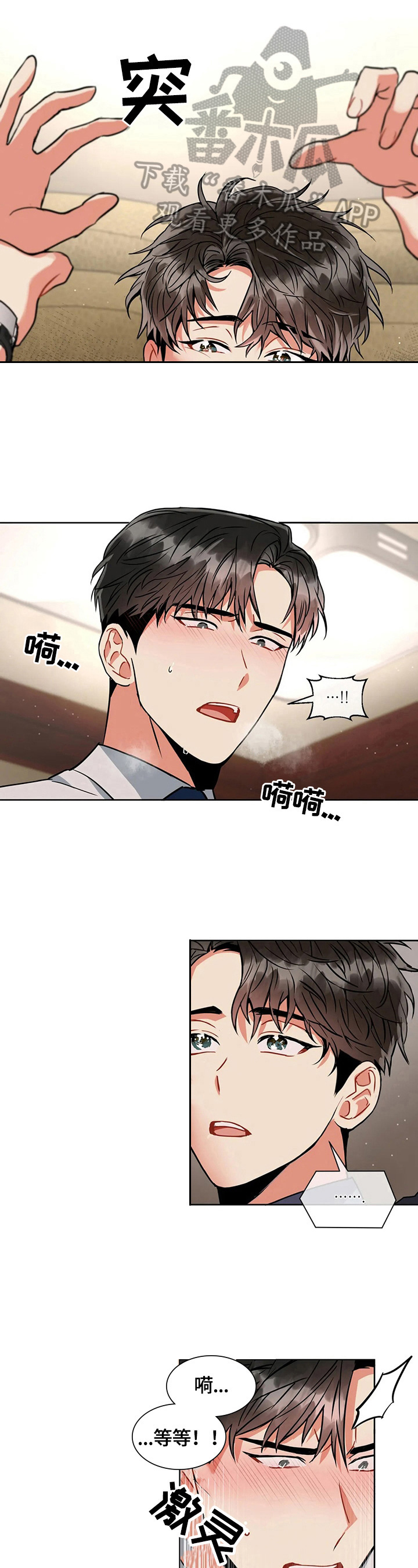第29章：继续3