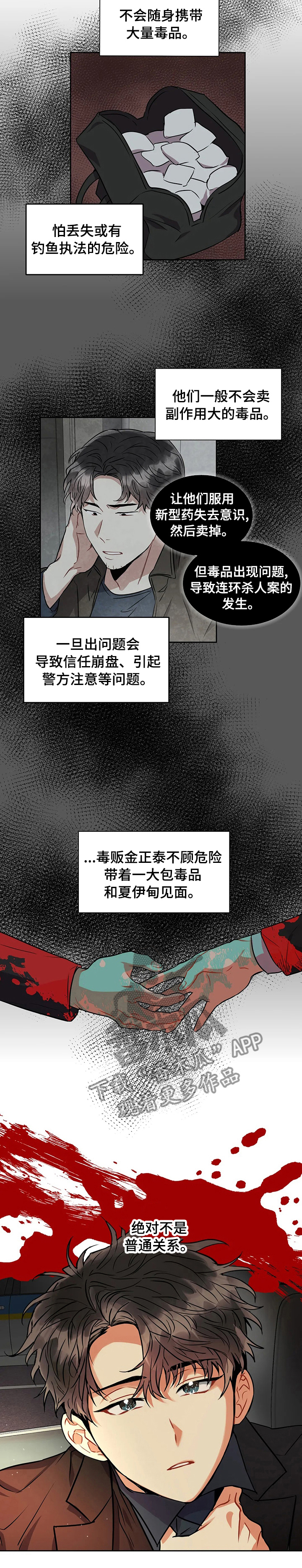 第34章：关系10
