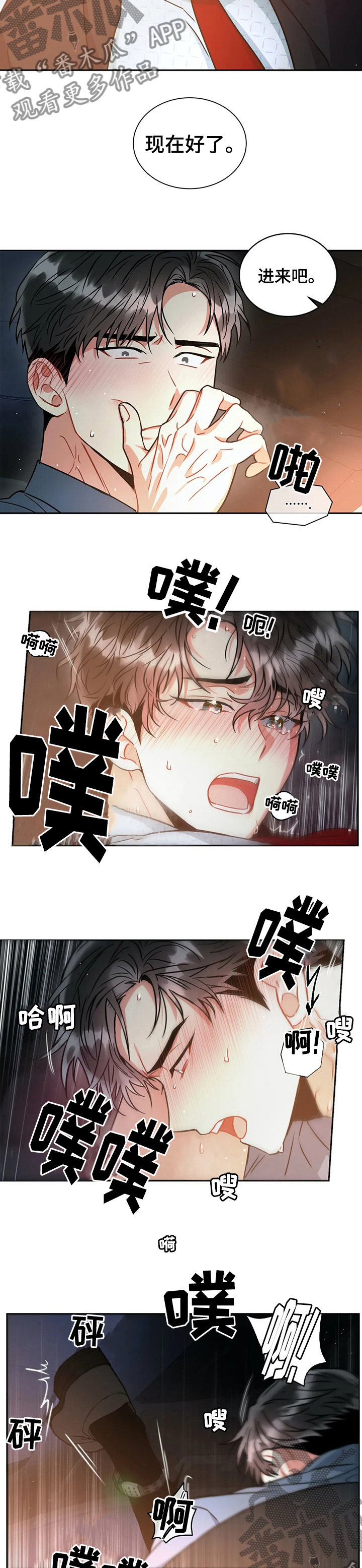 第46章：命令搜查6