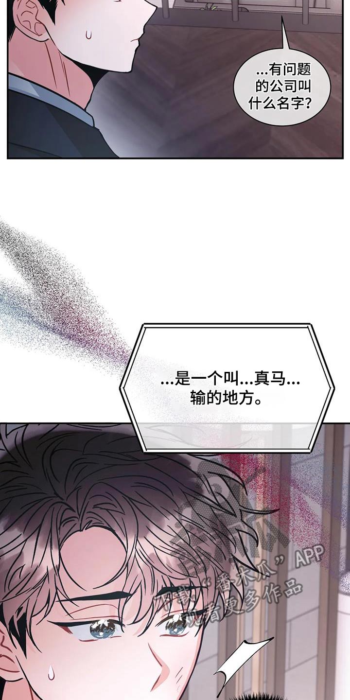 第122章：【第二季】是我弟弟30