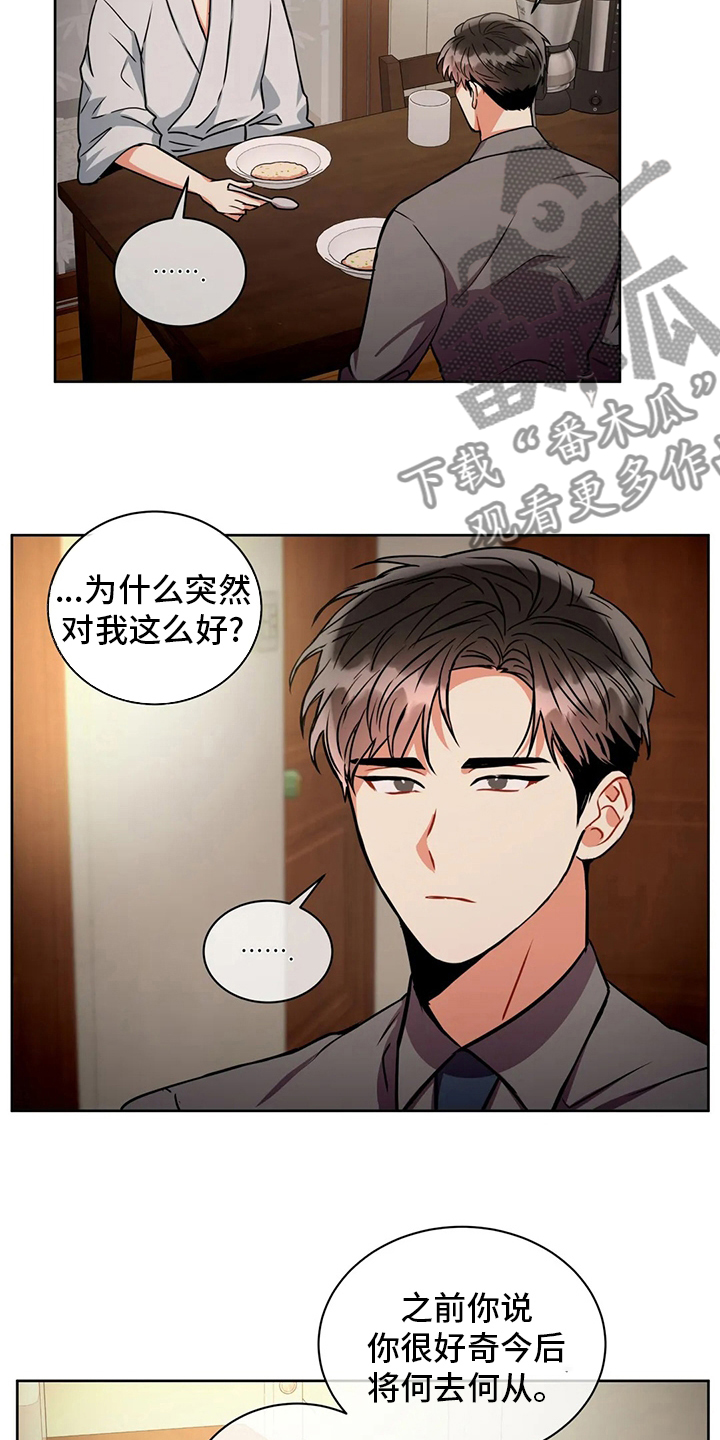 第78章：为什么买酒7