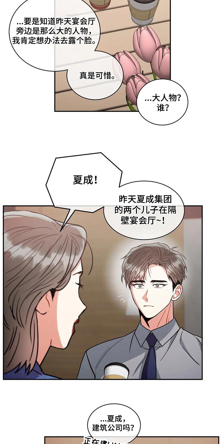 第113章：【第二季】大人物18