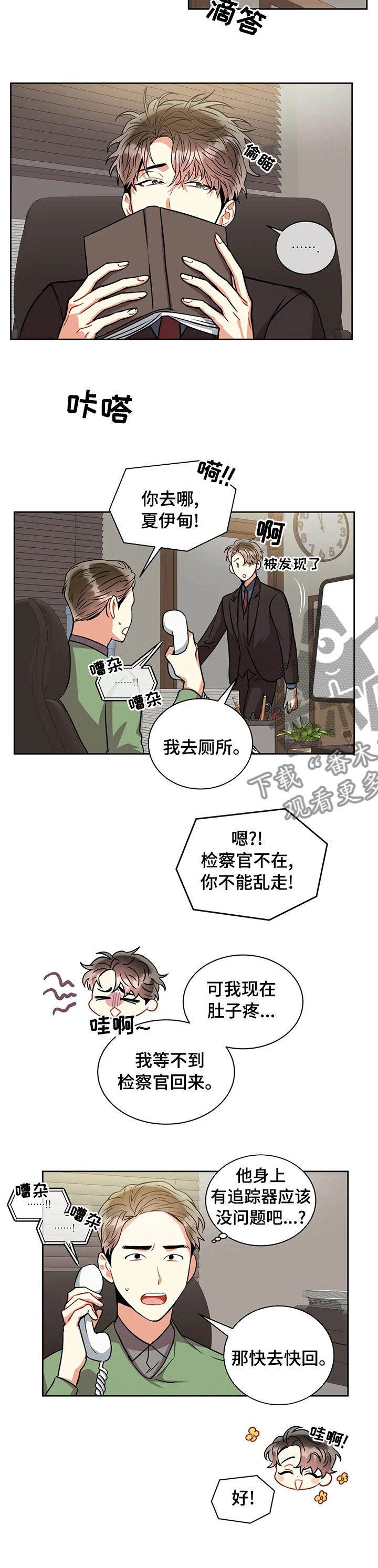 第65章：厕所9