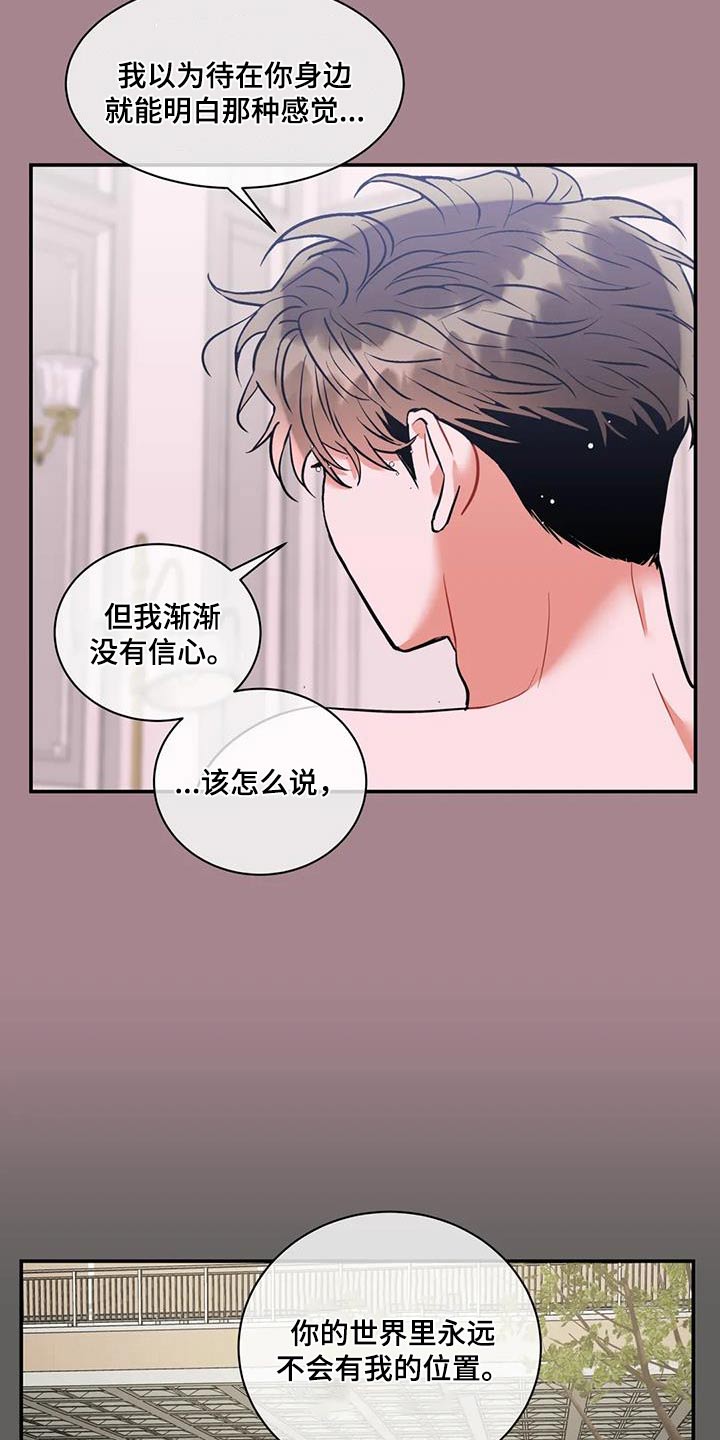 第119章：【第二季】文件11