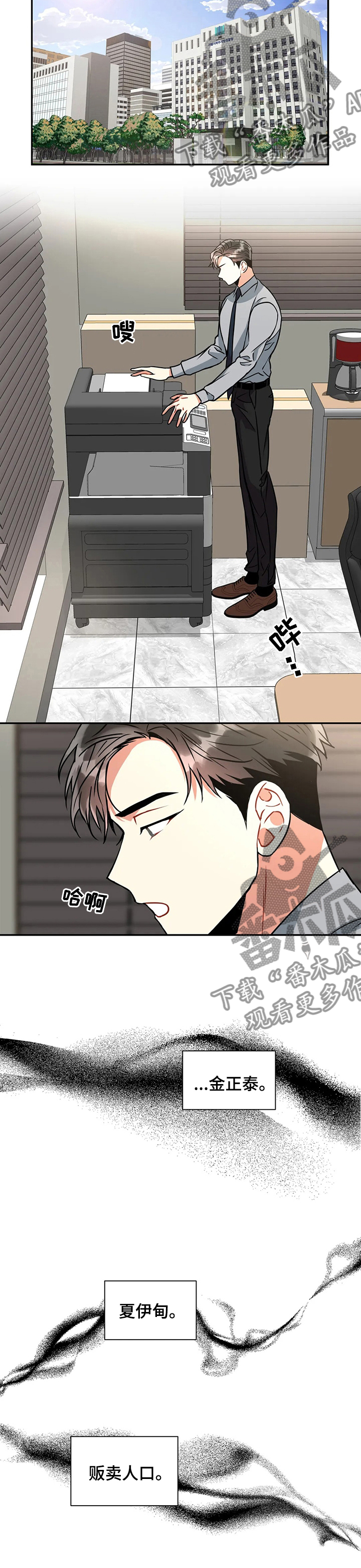 第48章：证词6
