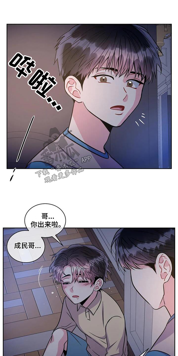 第103章：【第二季】犯错12