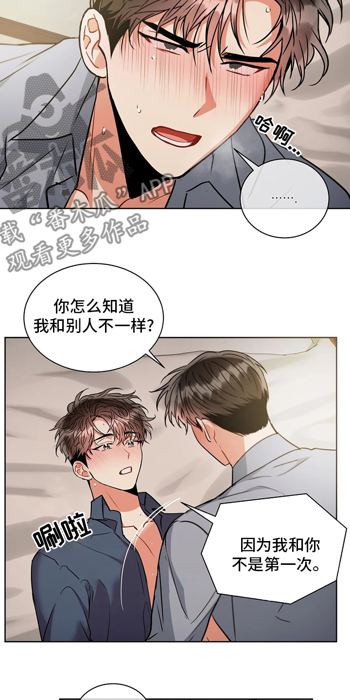 第73章：划清界限6