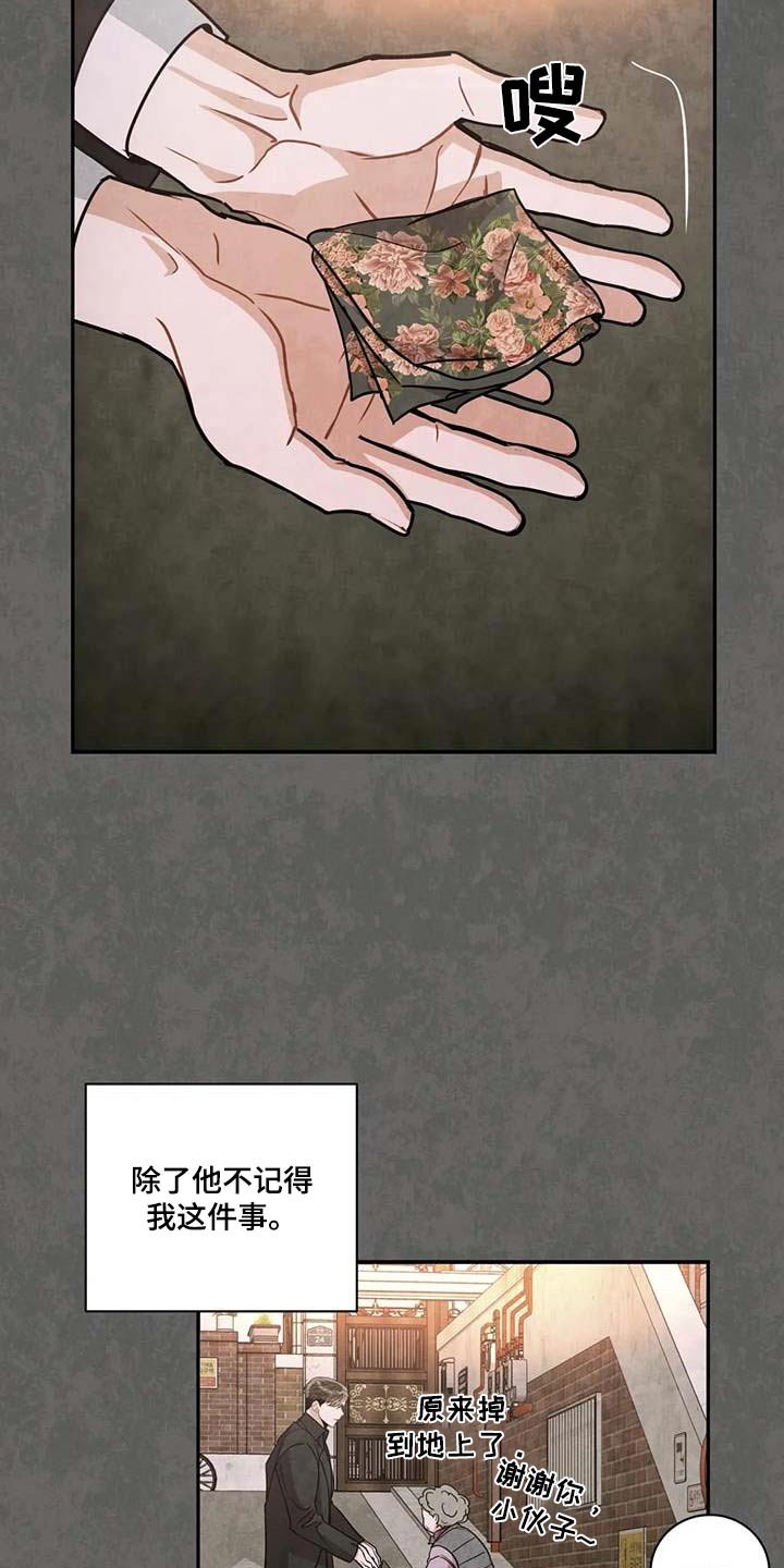 第115章：【第二季】幸福的地方10