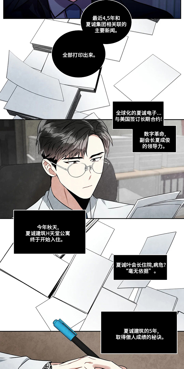 第85章：联系14